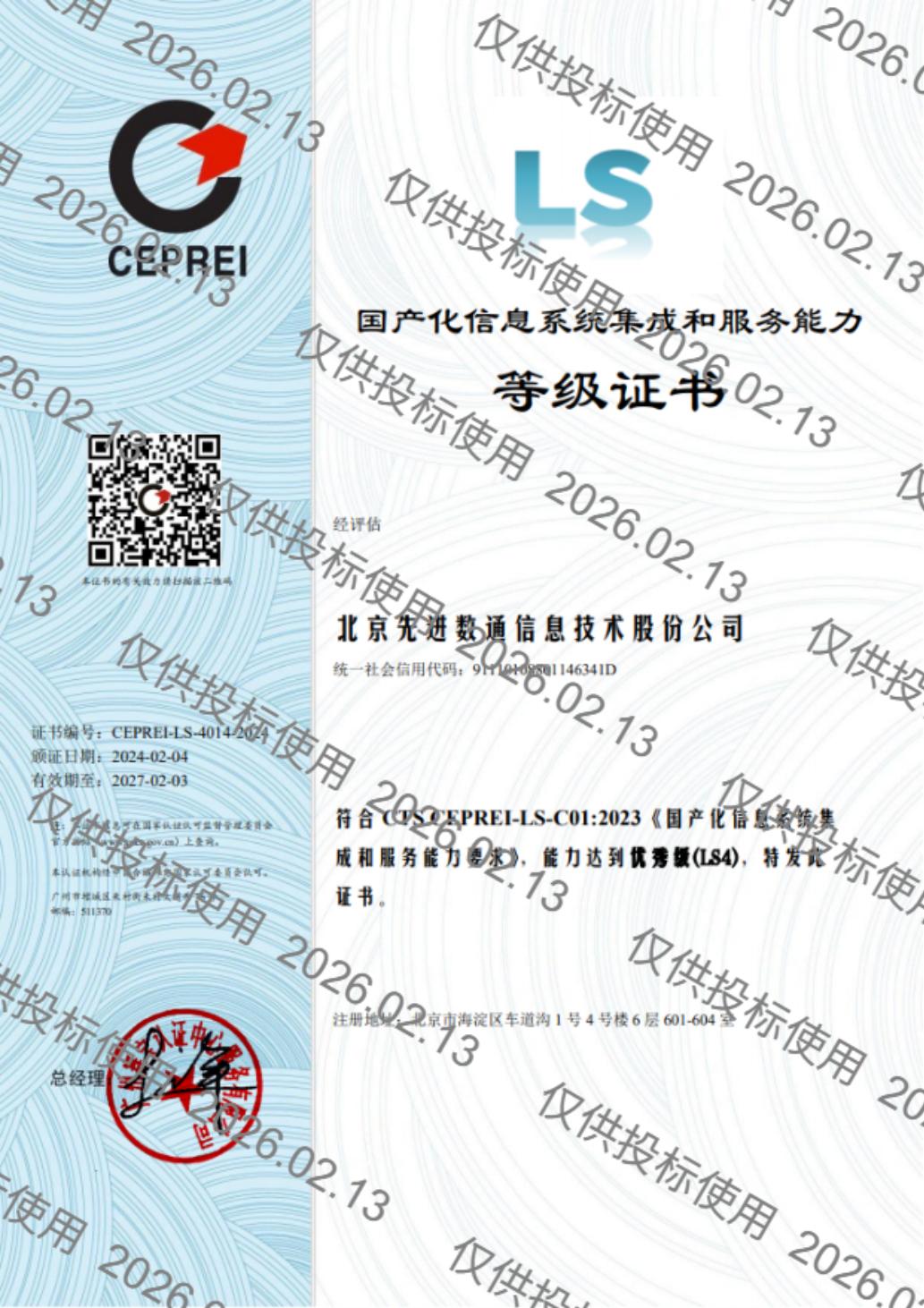 20260213120819_44624 金沙(8087-js认证)娱场城-Officialwebsite