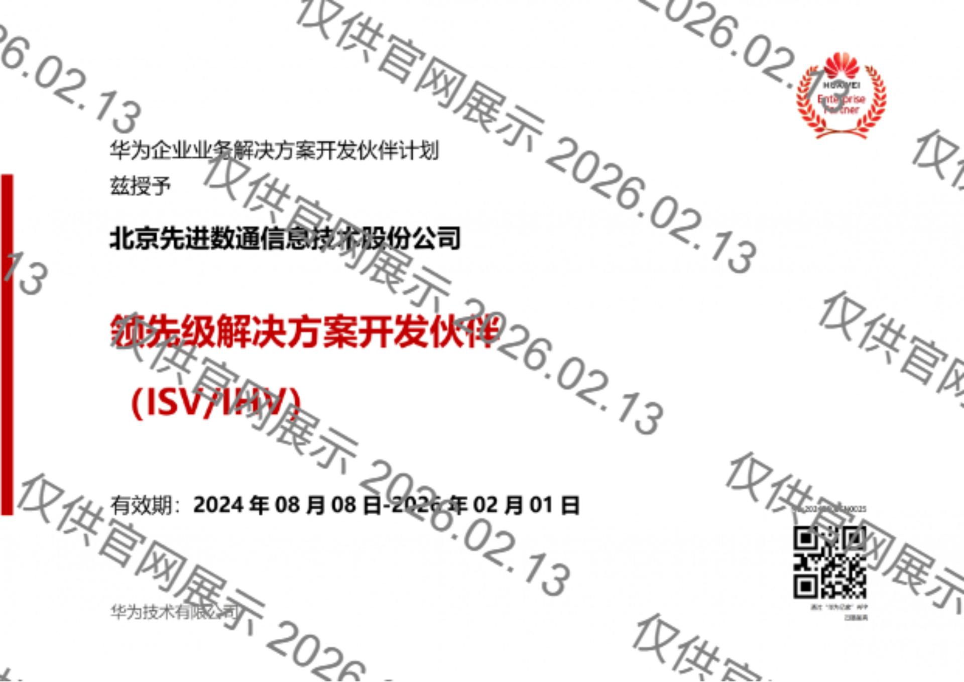 20260213162807_83835 金沙(8087-js认证)娱场城-Officialwebsite